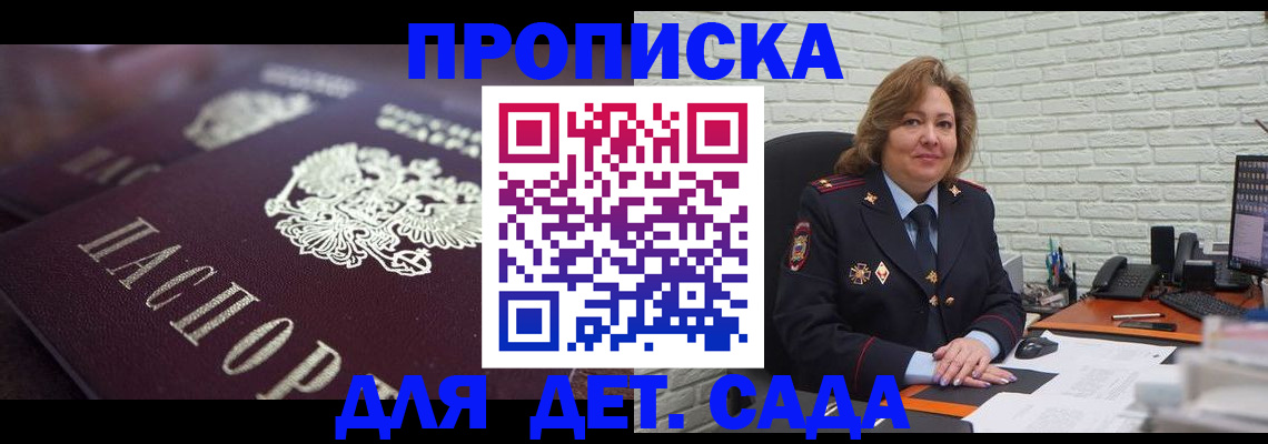 временная регистрация недорого в Краснозаводске