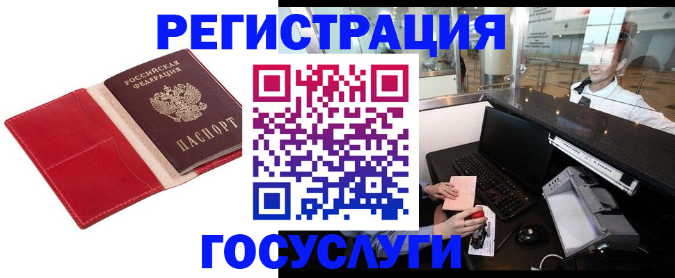 временная регистрация надежно в Краснозаводске