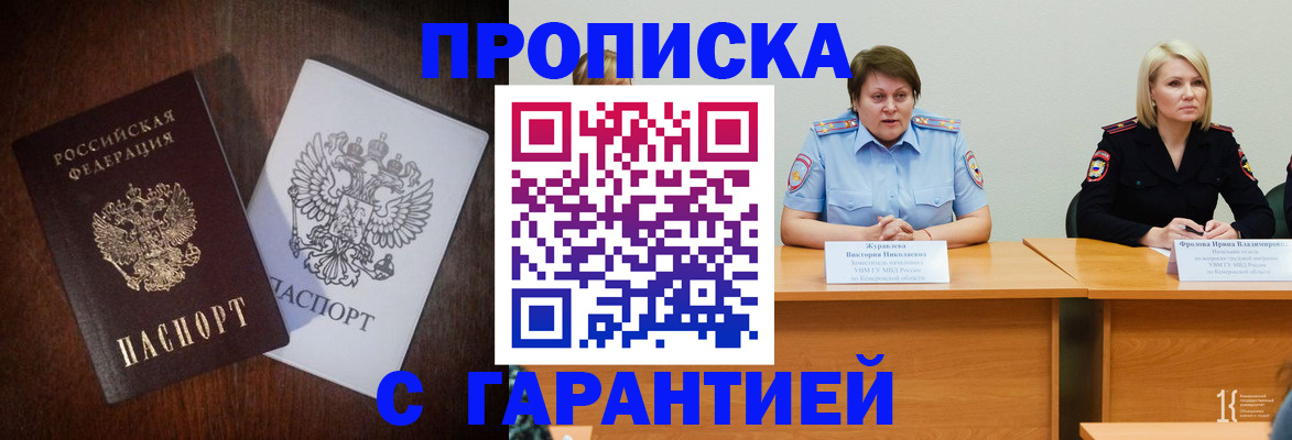 временная регистрация гарантия в Краснозаводске